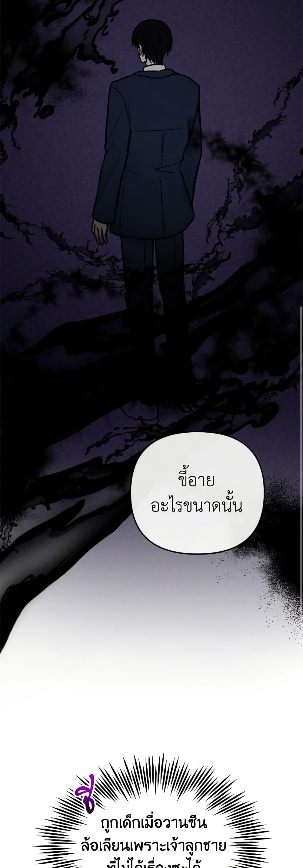 You Awakened while I Was Dead page 9