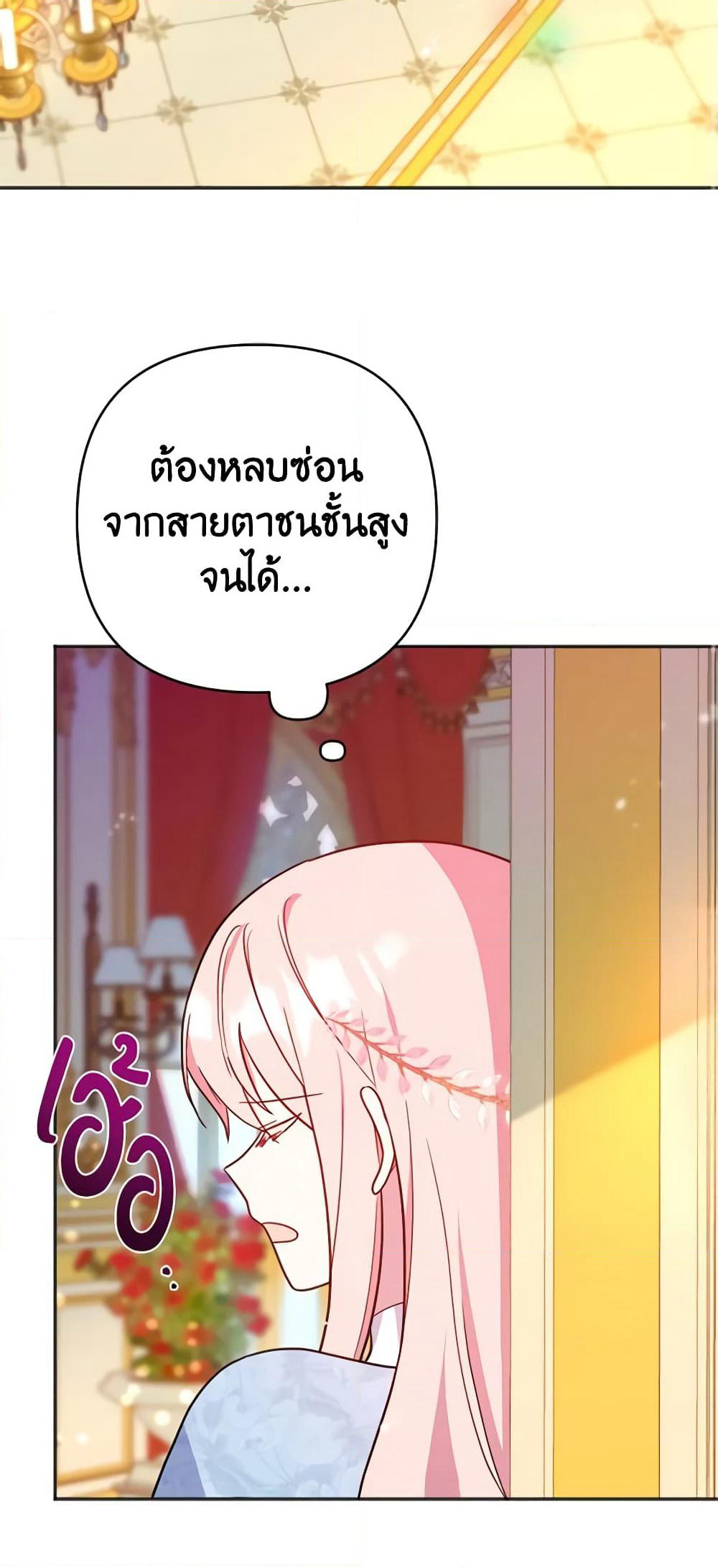 You Awakened while I Was Dead page 3