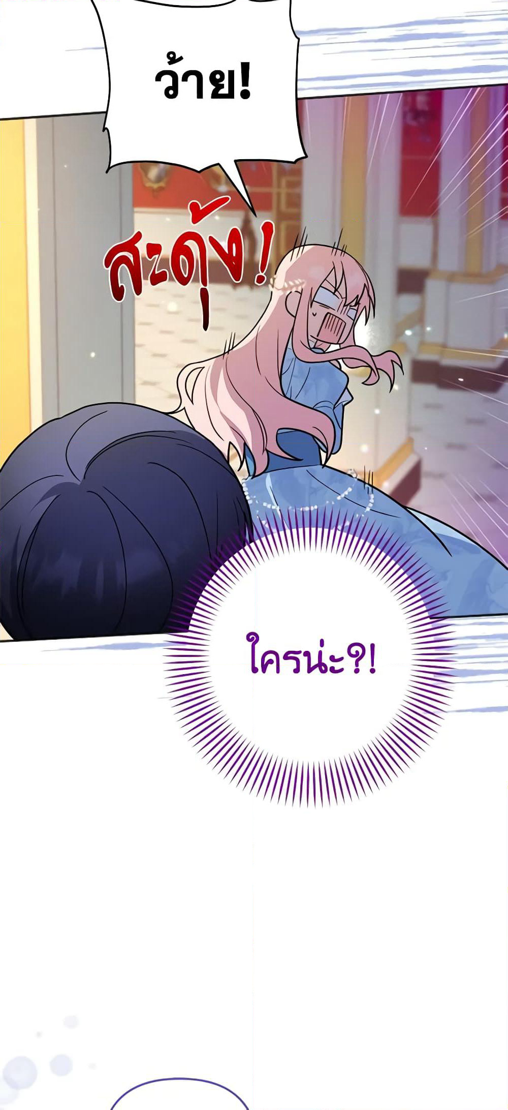 You Awakened while I Was Dead page 7