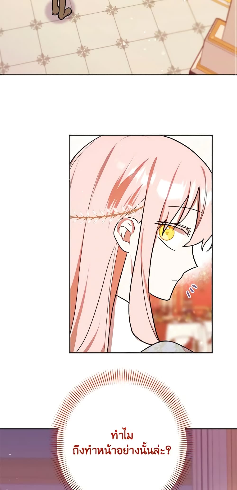 You Awakened while I Was Dead page 3