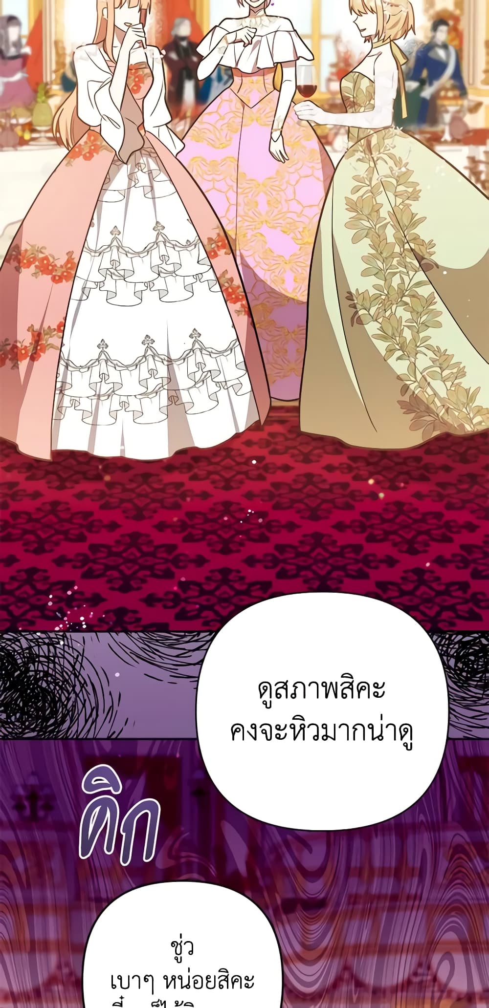 You Awakened while I Was Dead page 7