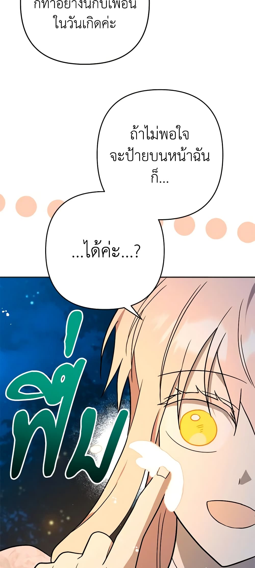 You Awakened while I Was Dead page 4
