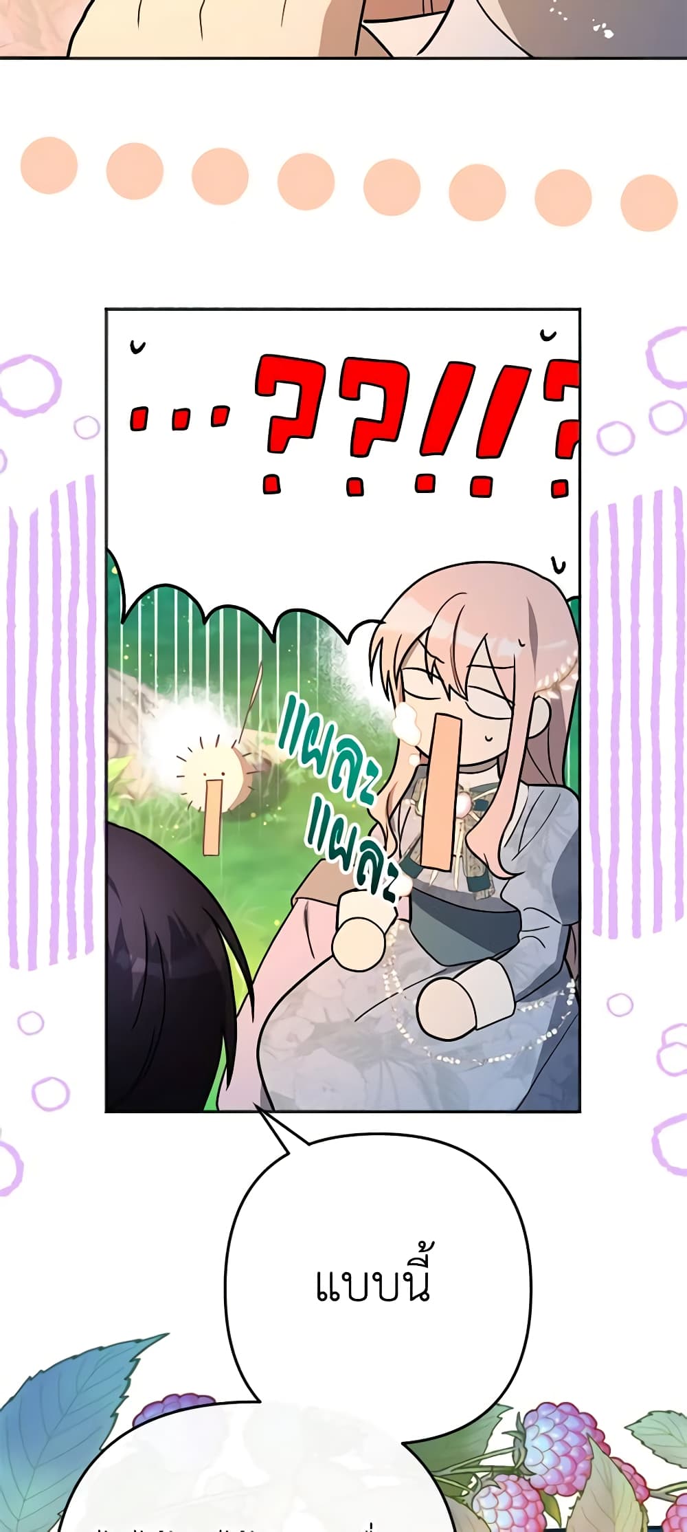 You Awakened while I Was Dead page 5