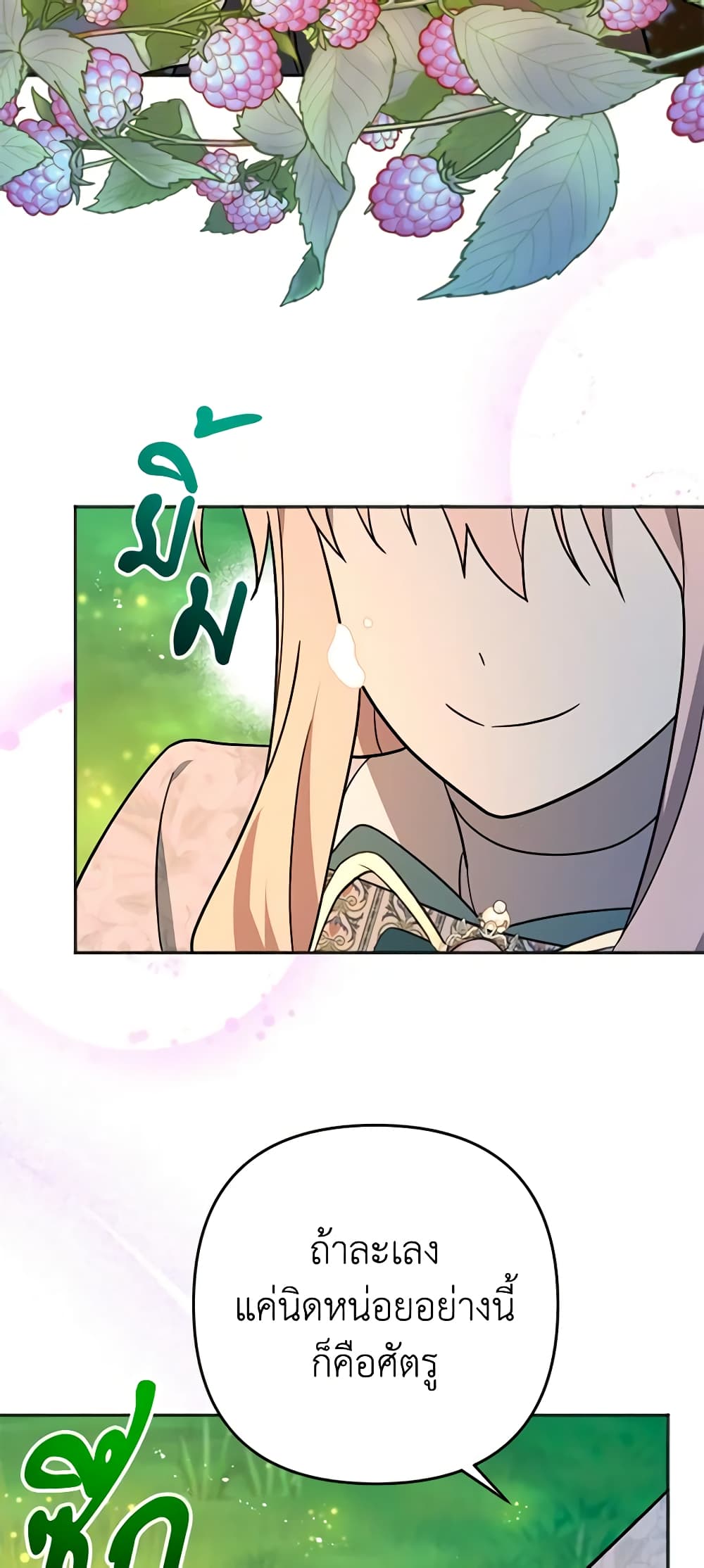 You Awakened while I Was Dead page 7