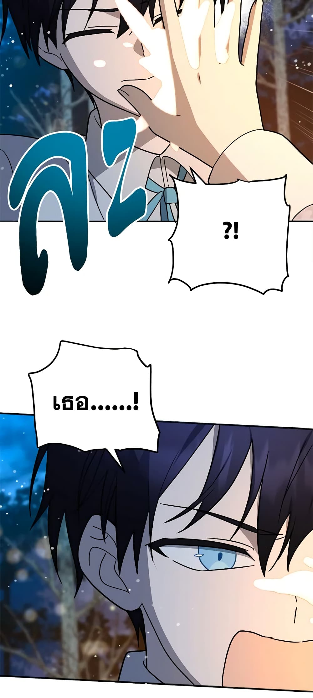 You Awakened while I Was Dead page 9