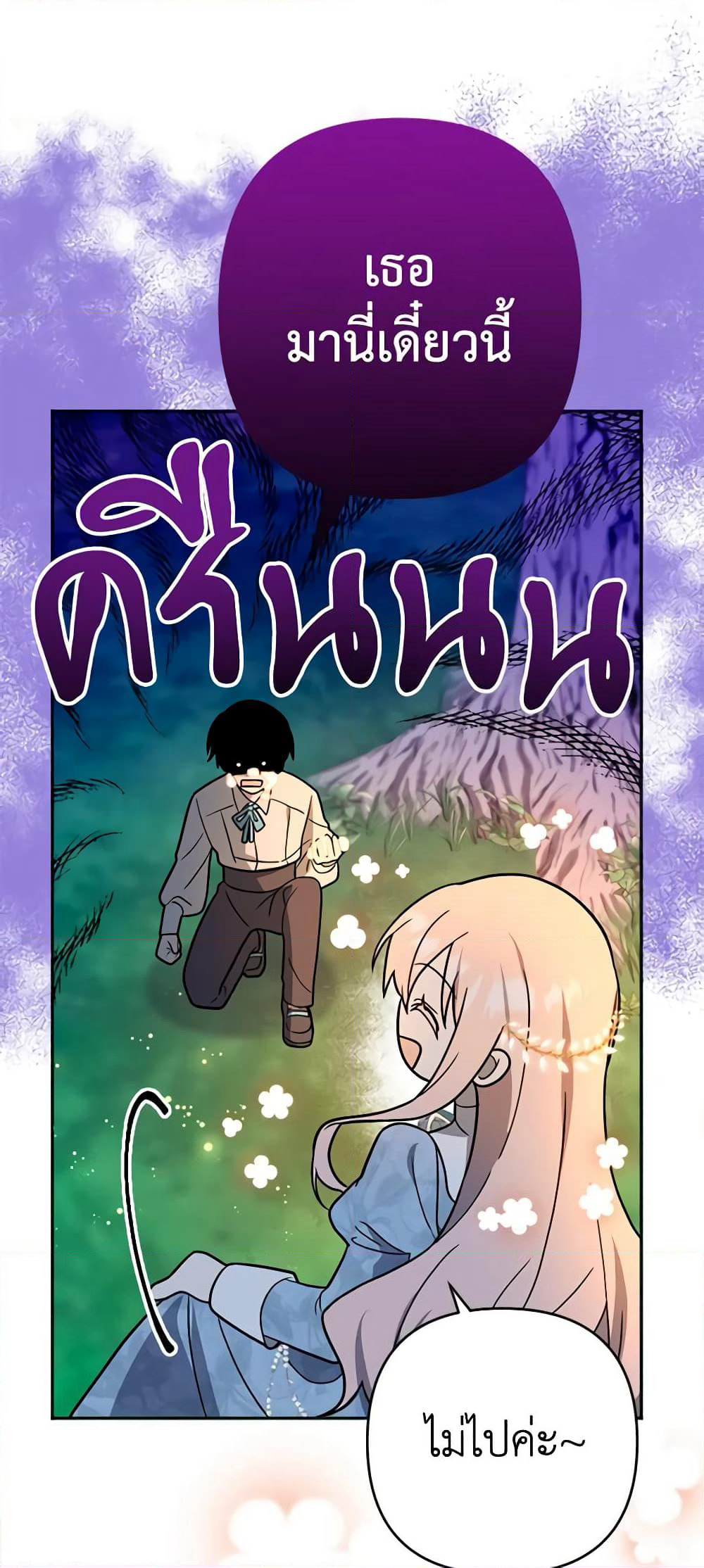 You Awakened while I Was Dead page 10