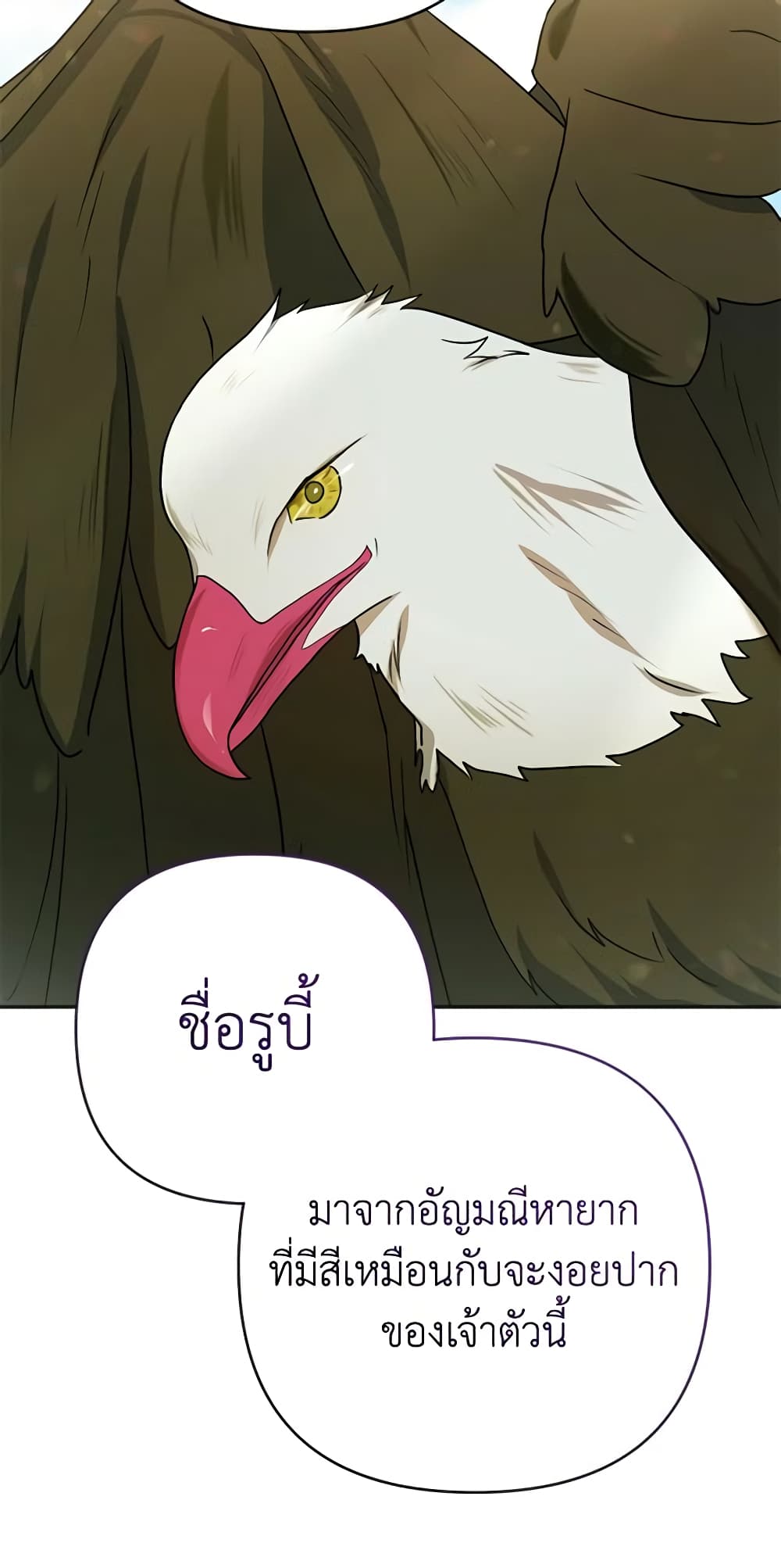 You Awakened while I Was Dead page 4