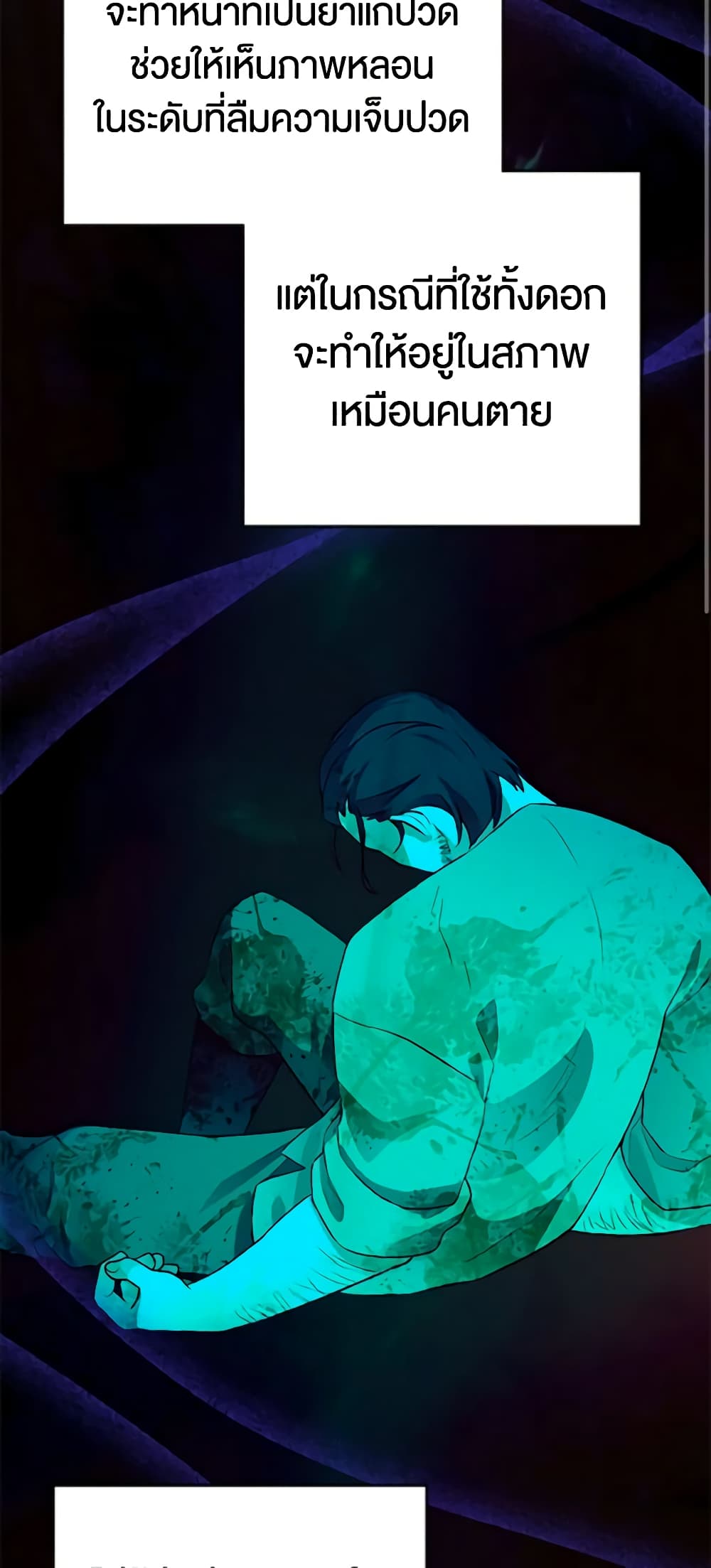 You Awakened while I Was Dead page 3