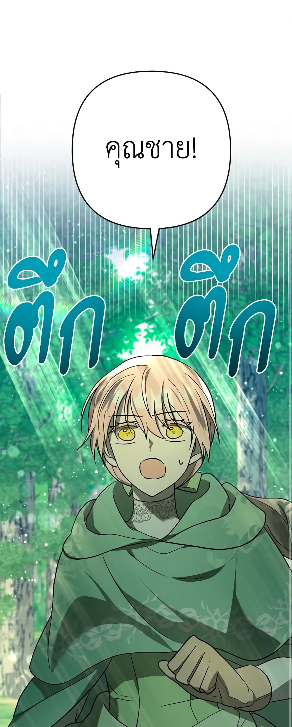 You Awakened while I Was Dead page 2