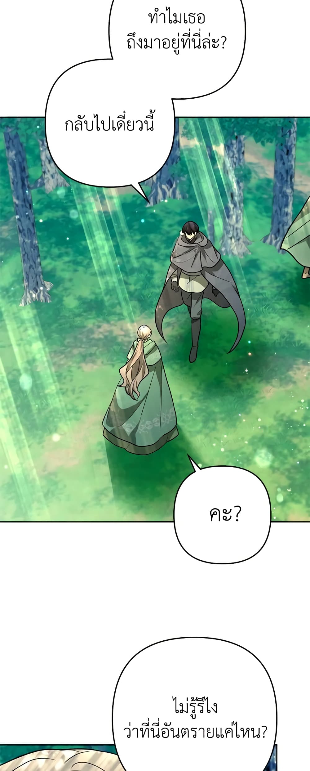 You Awakened while I Was Dead page 4