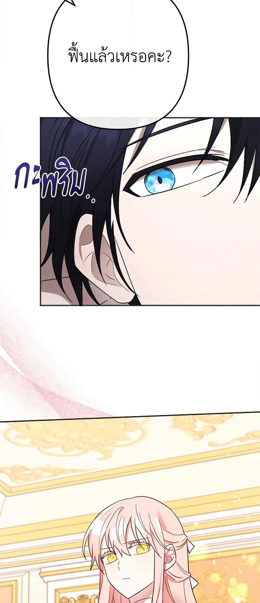 You Awakened while I Was Dead page 4