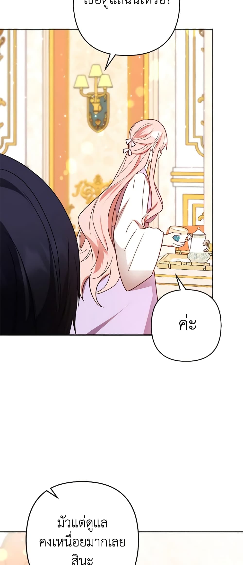 You Awakened while I Was Dead page 9