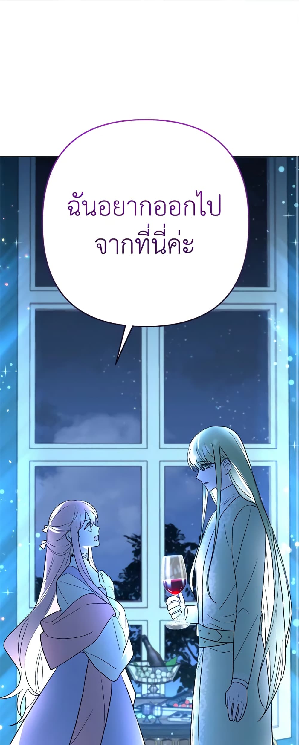 You Awakened while I Was Dead page 2