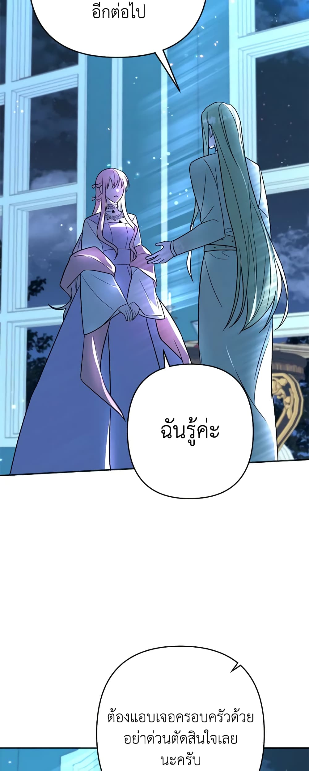 You Awakened while I Was Dead page 8