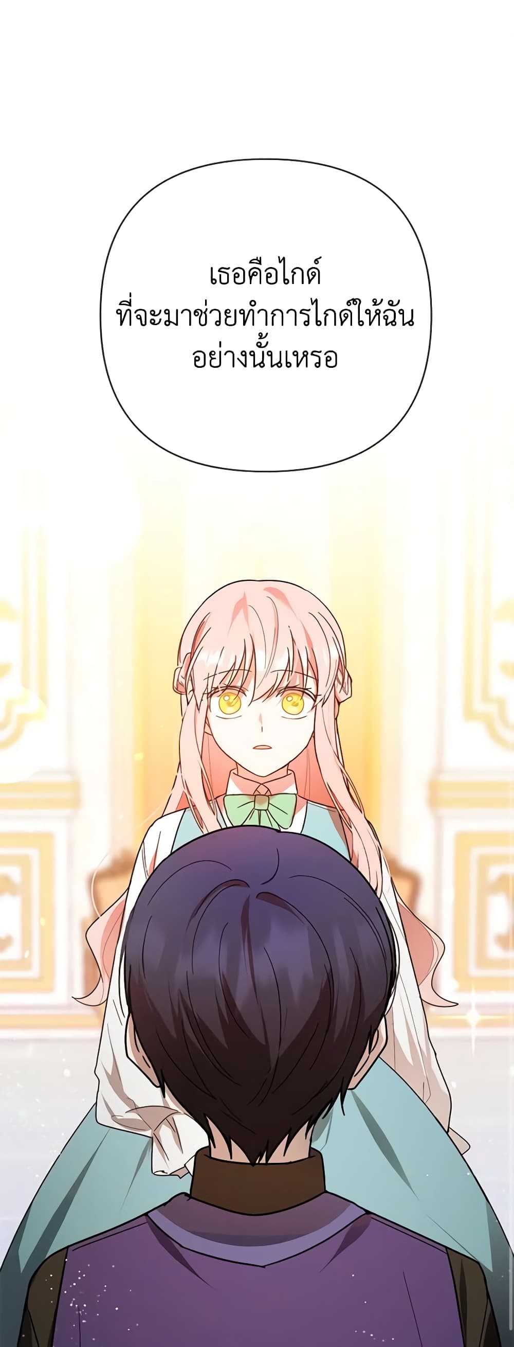 You Awakened while I Was Dead page 2