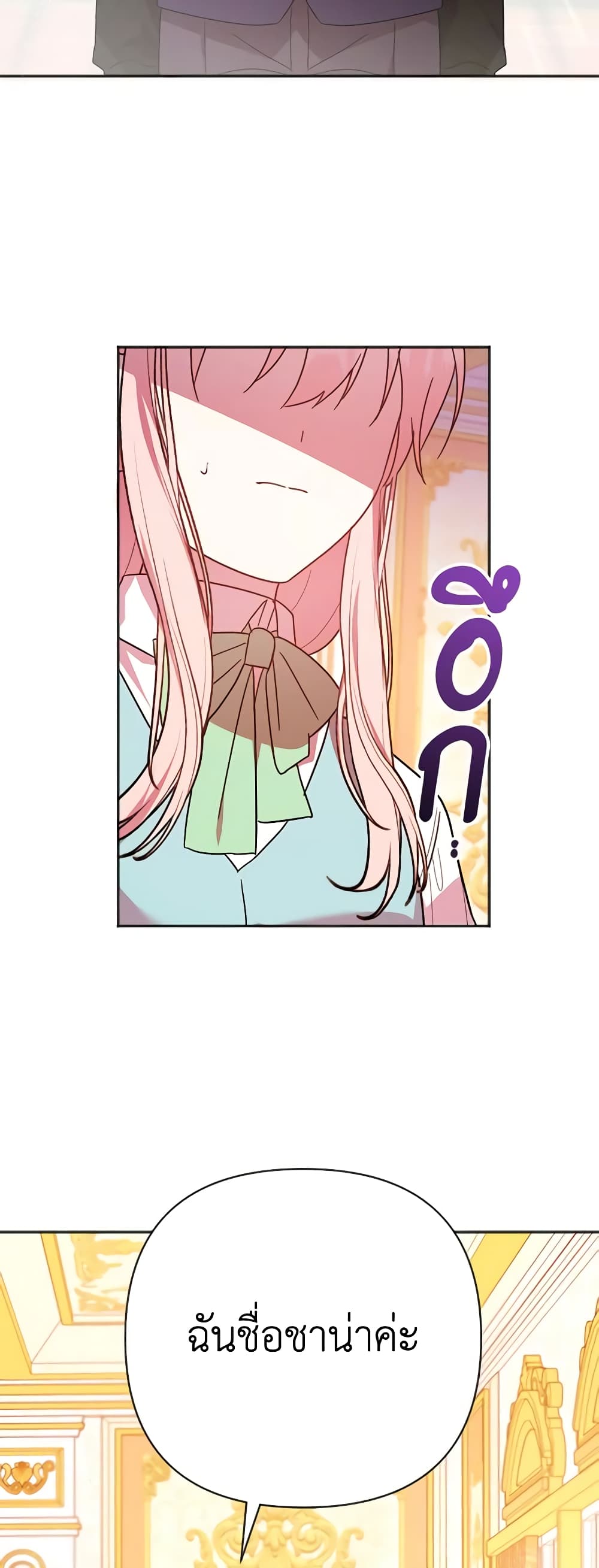 You Awakened while I Was Dead page 4