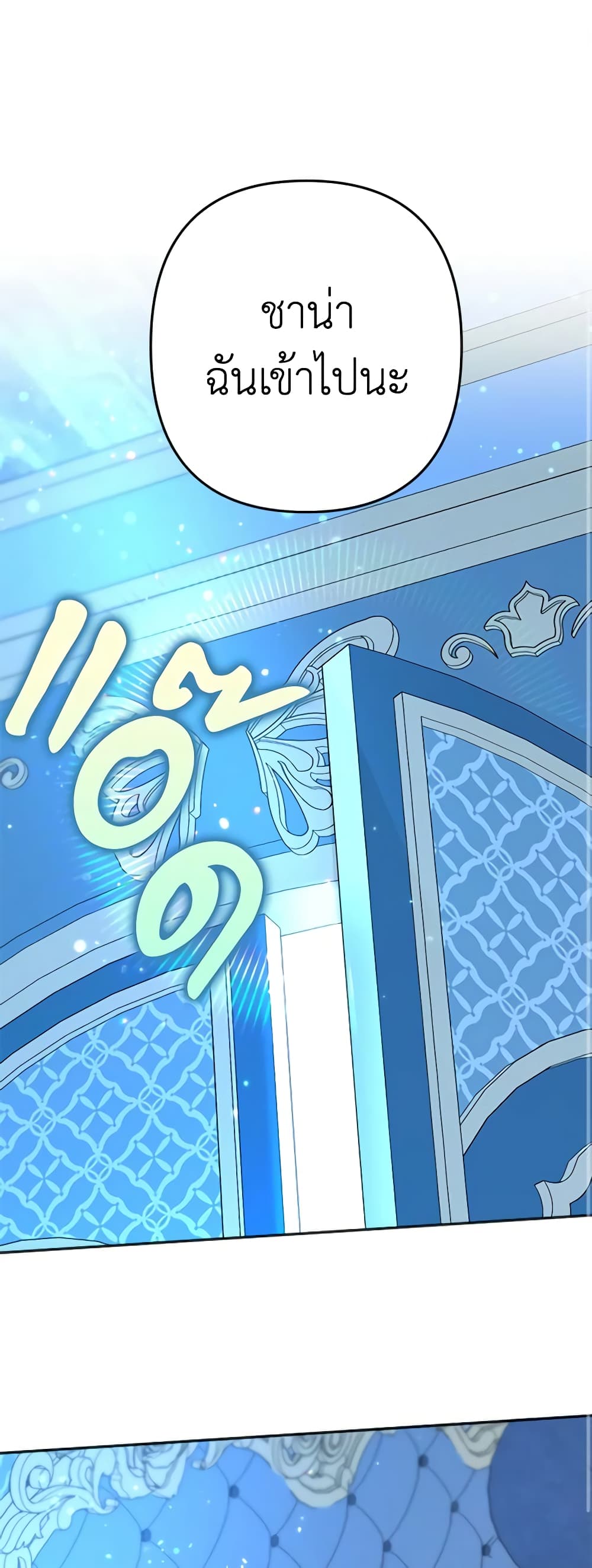 You Awakened while I Was Dead page 2