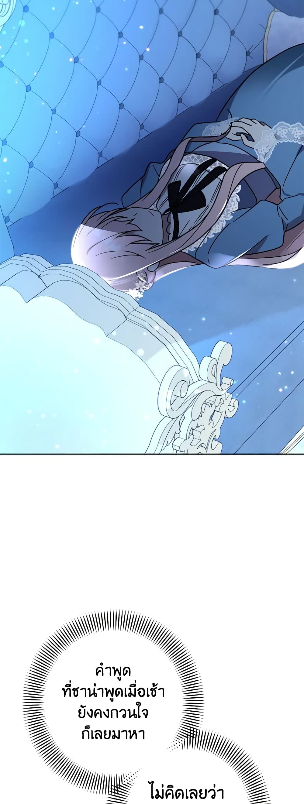 You Awakened while I Was Dead page 3