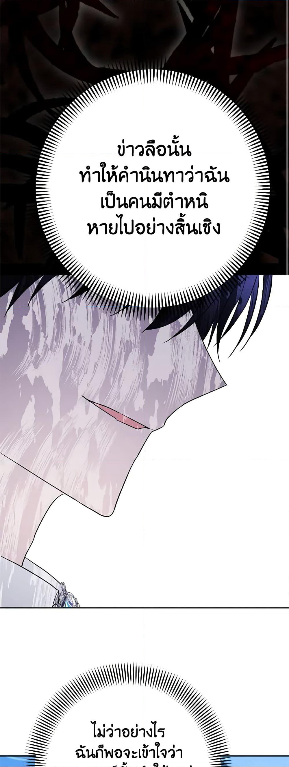 You Awakened while I Was Dead page 9