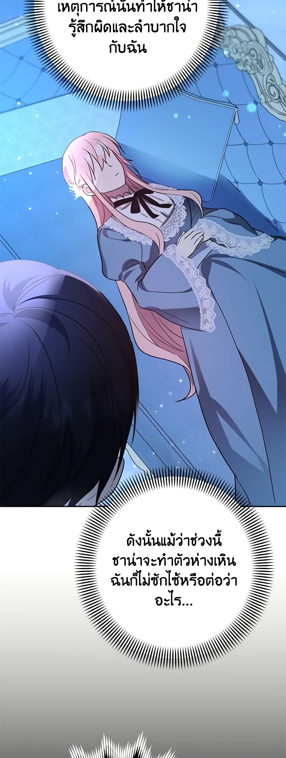 You Awakened while I Was Dead page 10