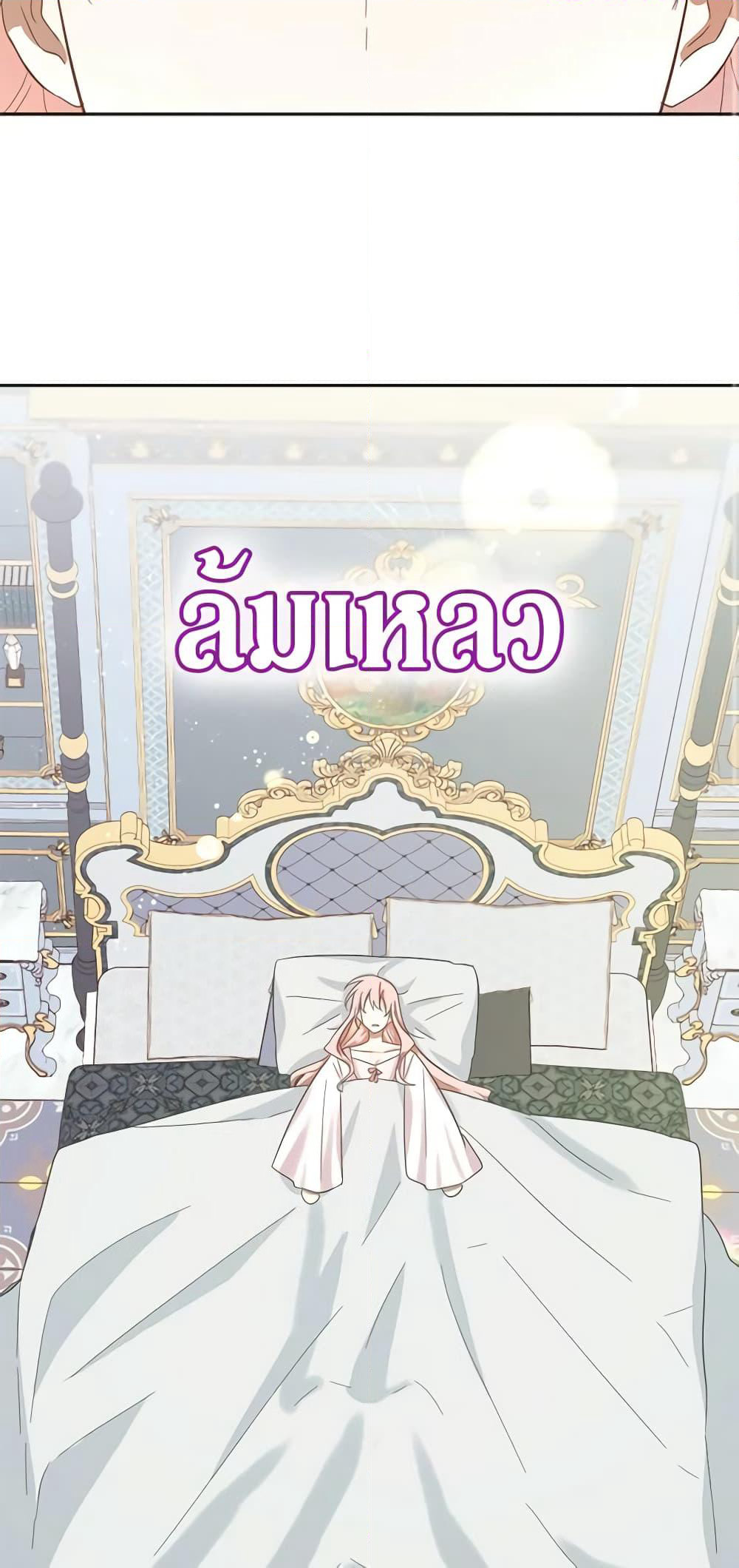 You Awakened while I Was Dead page 3