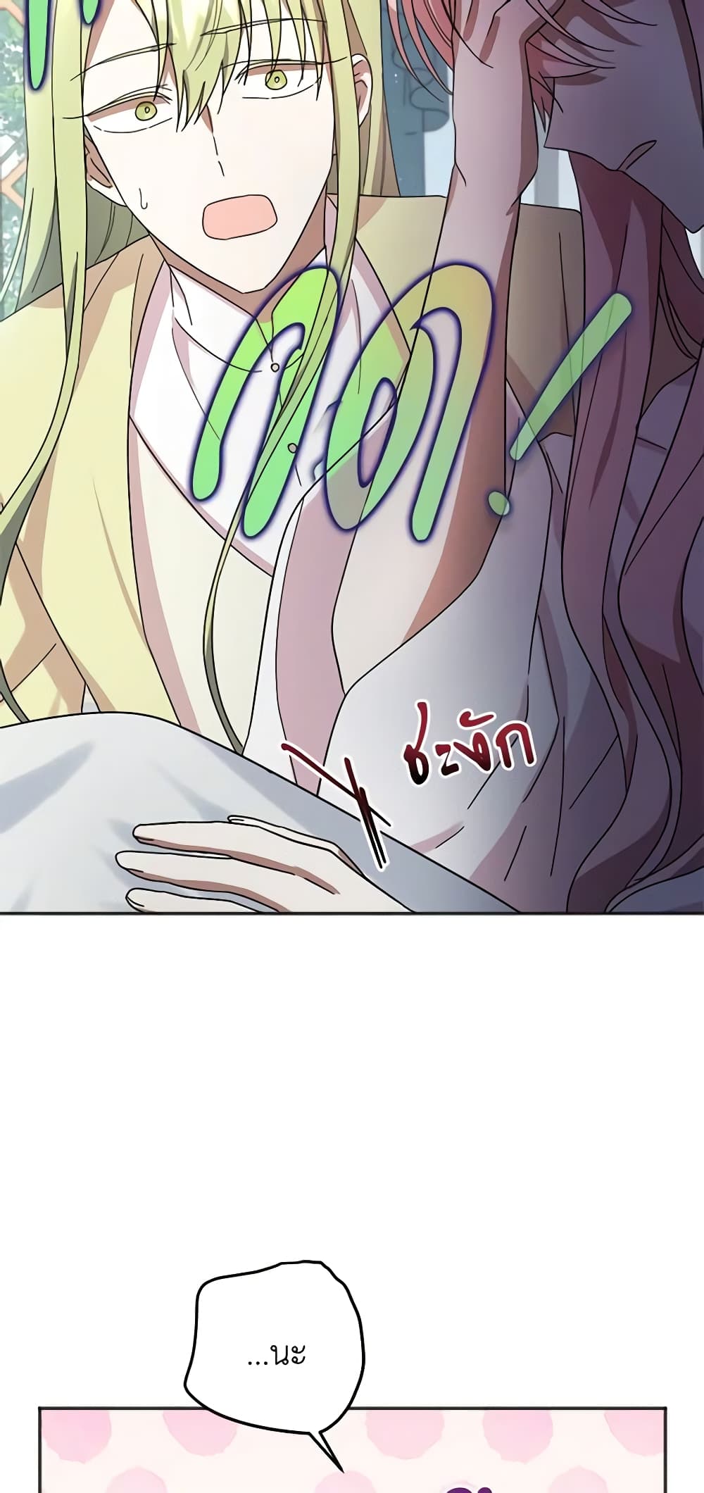 You Awakened while I Was Dead page 7