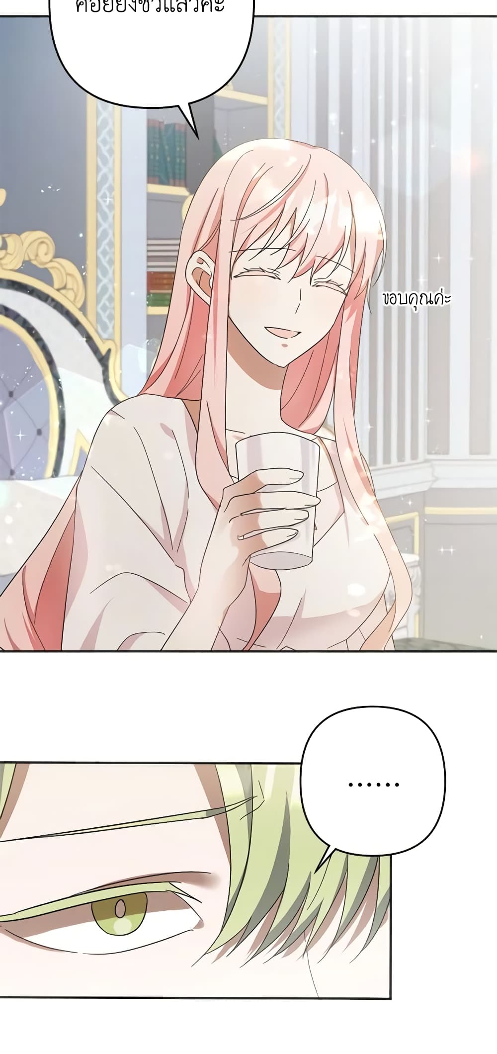 You Awakened while I Was Dead page 10
