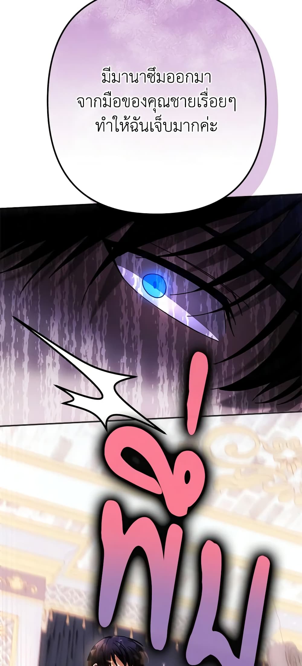 You Awakened while I Was Dead page 5