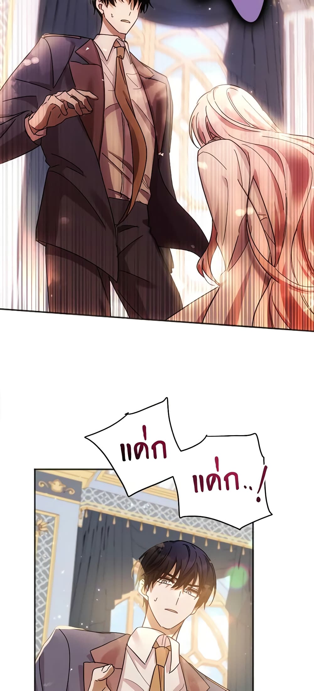You Awakened while I Was Dead page 6