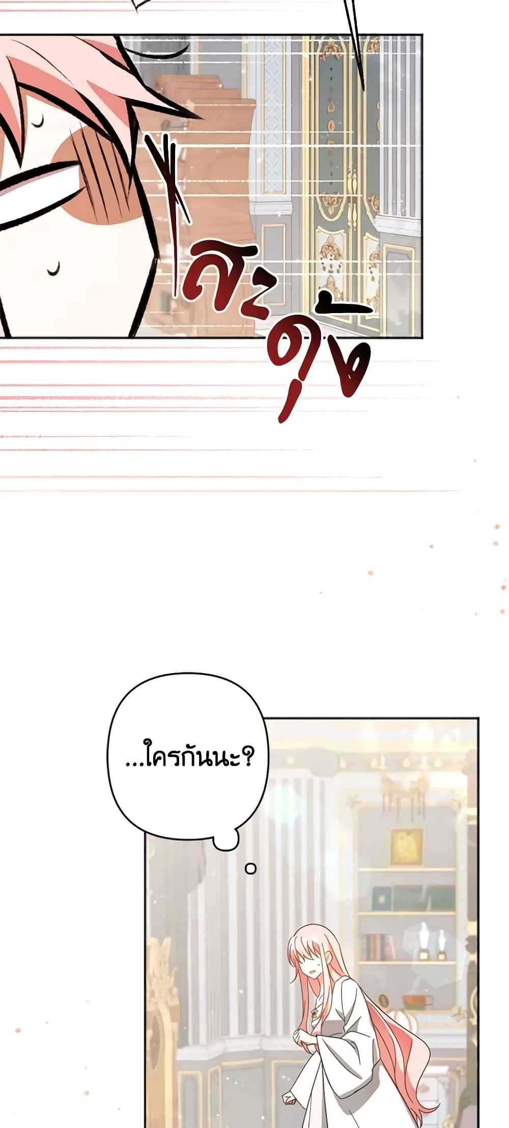 You Awakened while I Was Dead page 6