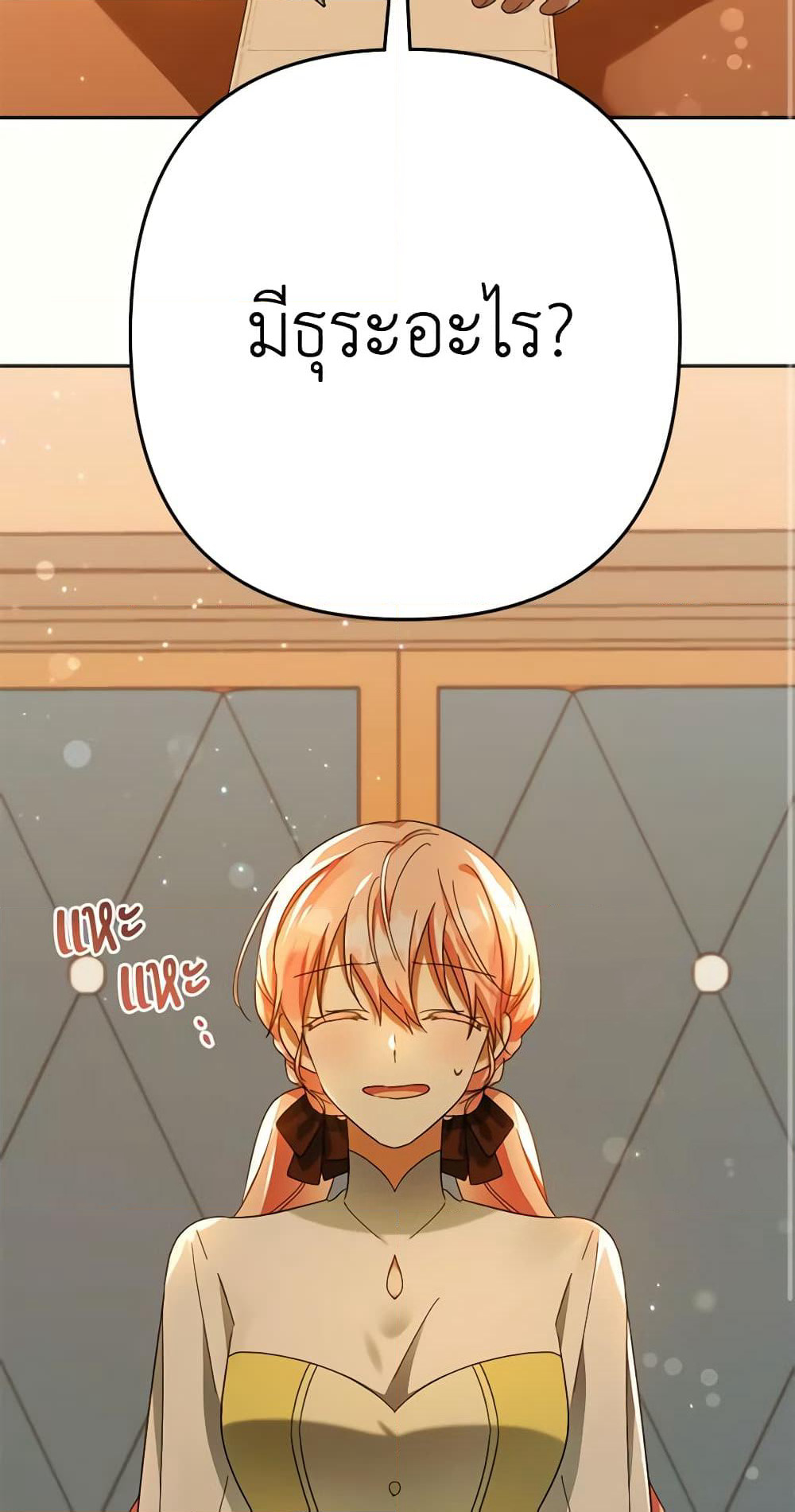 You Awakened while I Was Dead page 3