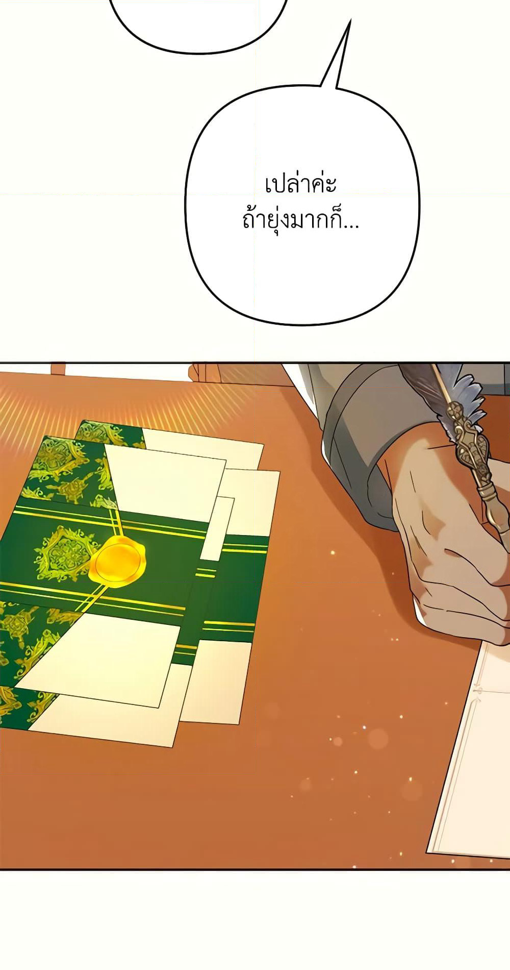 You Awakened while I Was Dead page 8