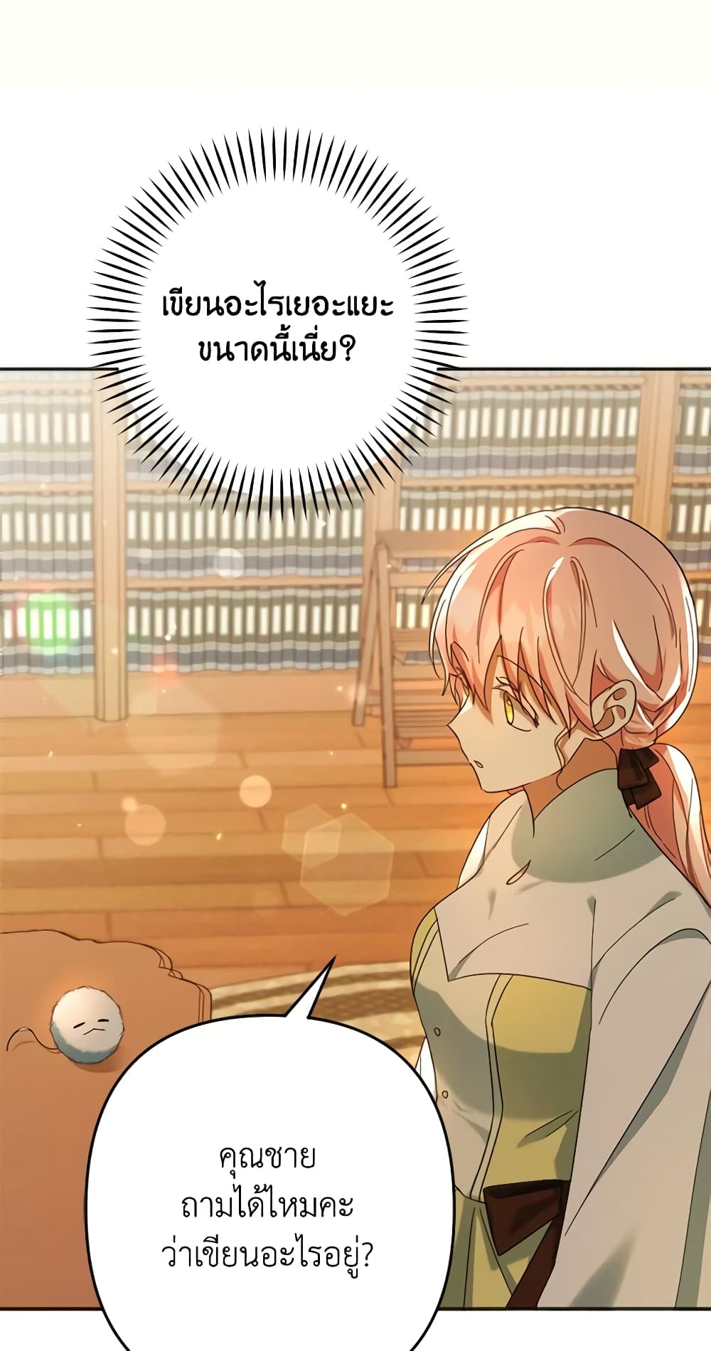 You Awakened while I Was Dead page 9
