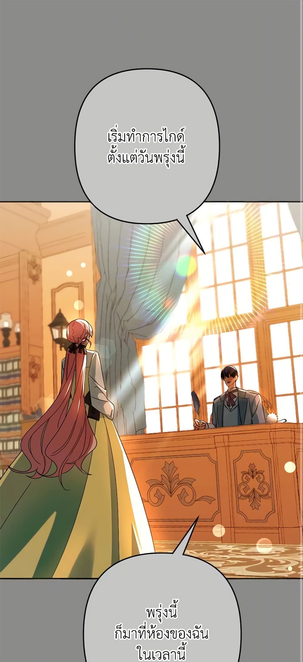 You Awakened while I Was Dead page 2