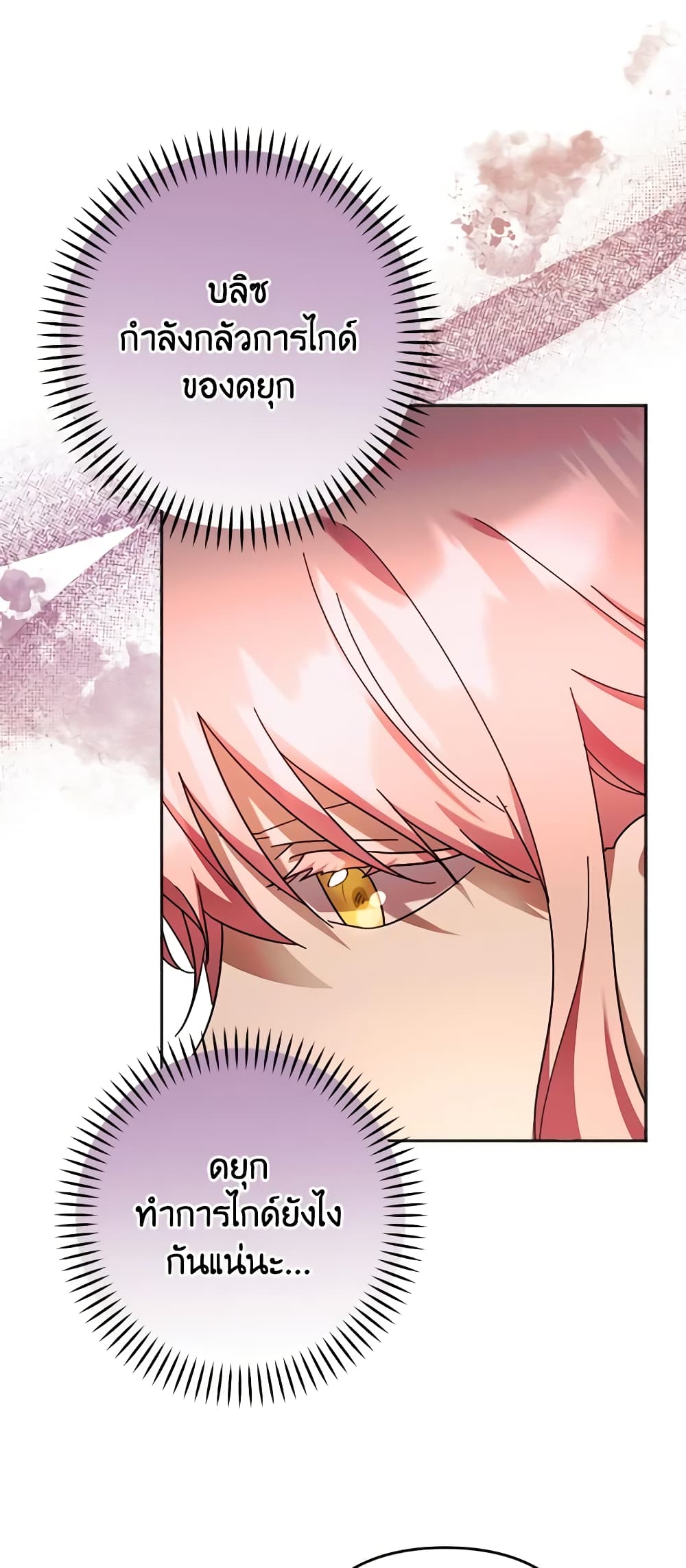 You Awakened while I Was Dead page 10