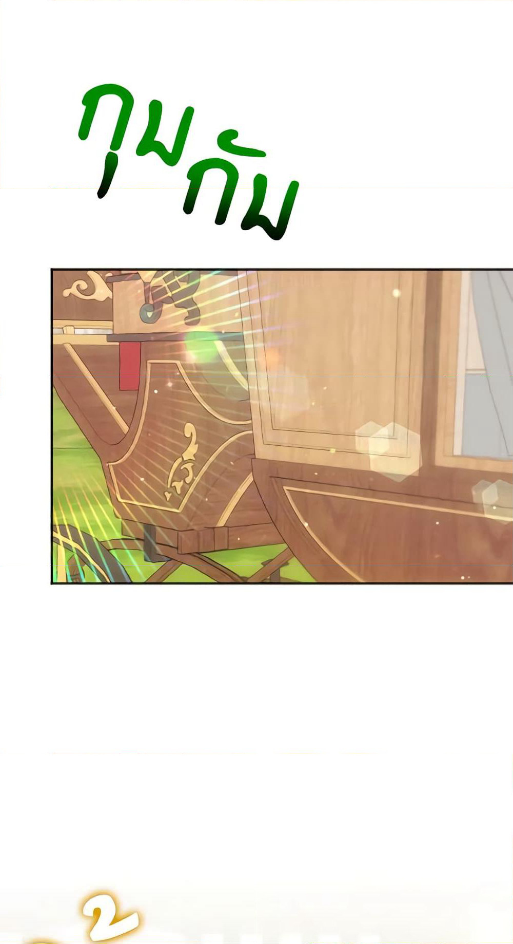 You Awakened while I Was Dead page 3