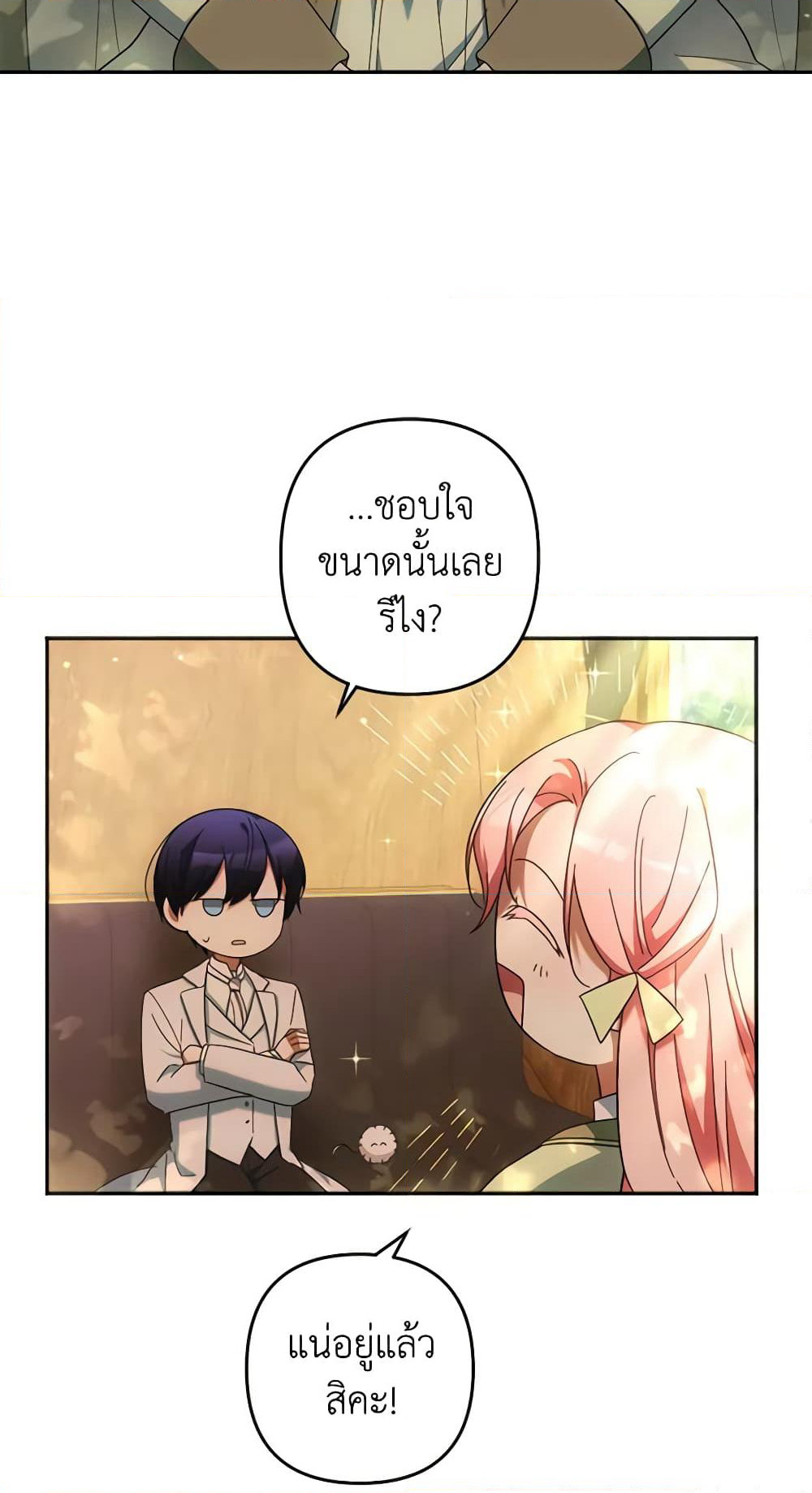 You Awakened while I Was Dead page 5
