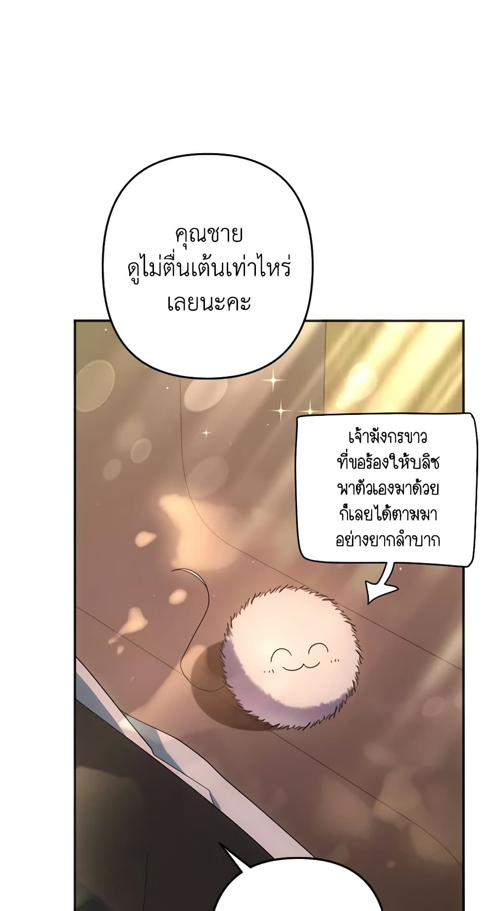 You Awakened while I Was Dead page 6