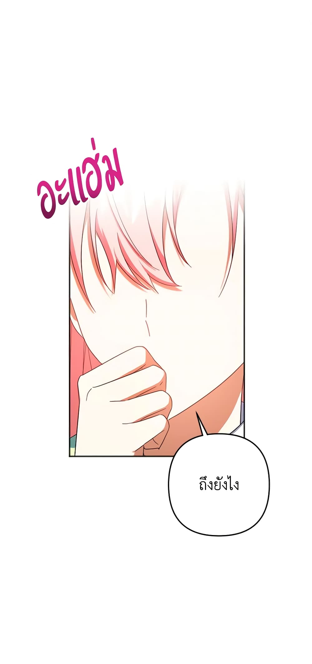 You Awakened while I Was Dead page 2
