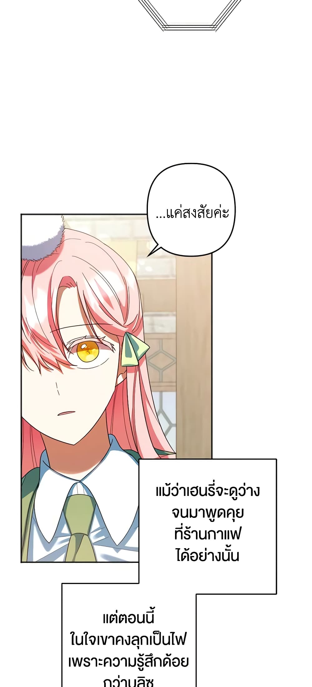 You Awakened while I Was Dead page 3