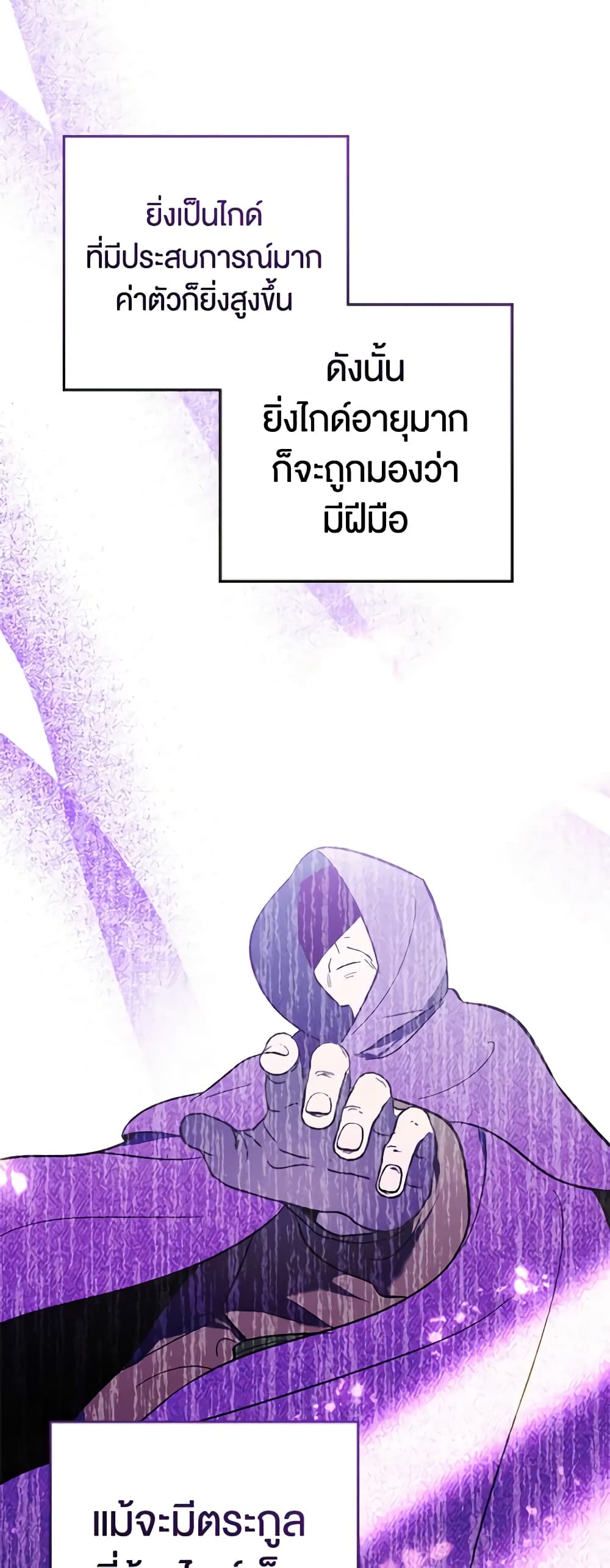 You Awakened while I Was Dead page 4
