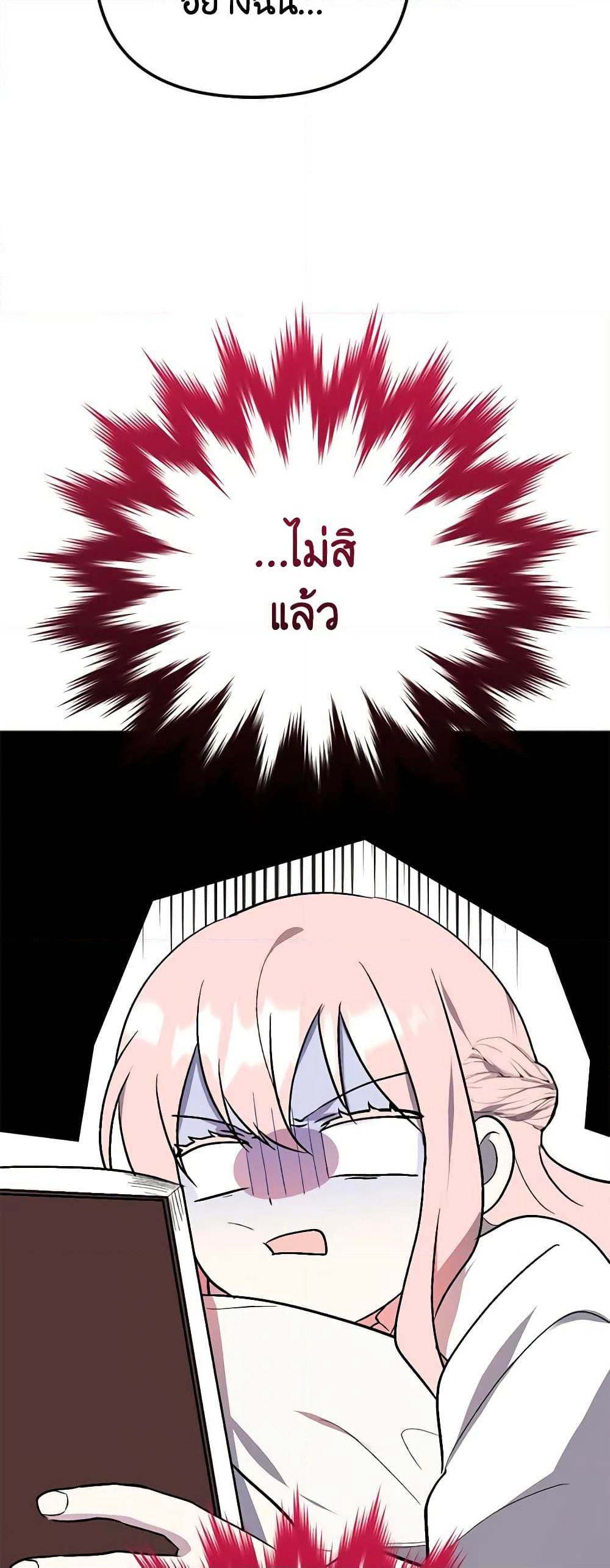 You Awakened while I Was Dead page 9