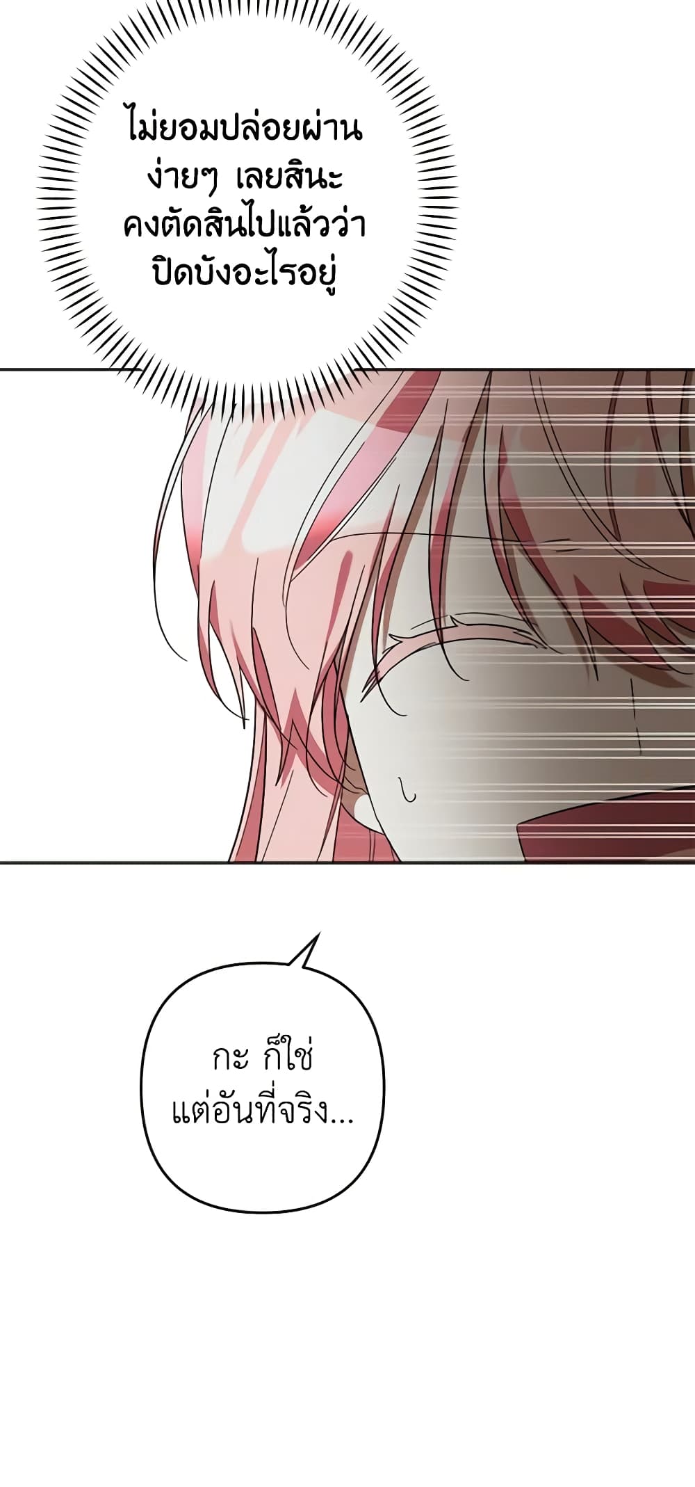 You Awakened while I Was Dead page 6