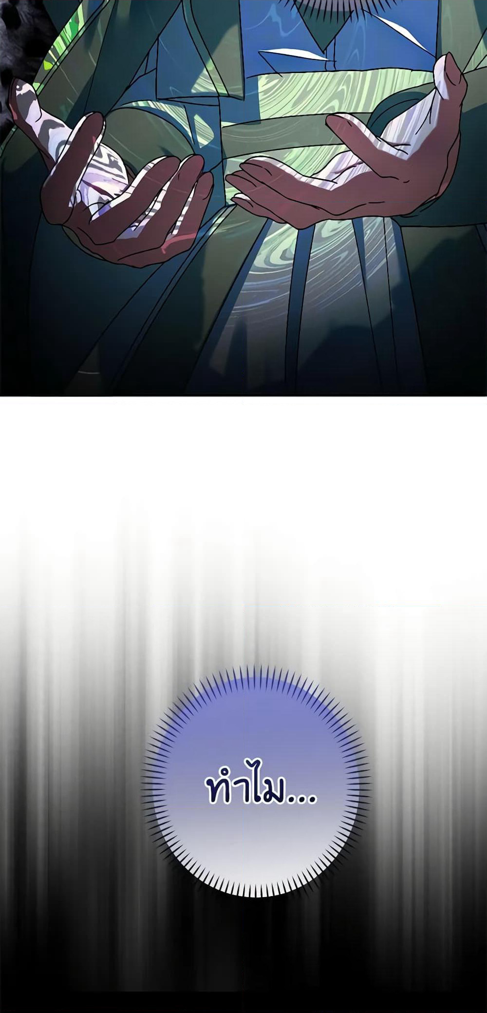 You Awakened while I Was Dead page 6