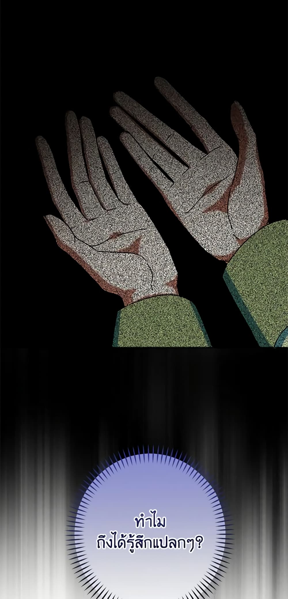 You Awakened while I Was Dead page 7