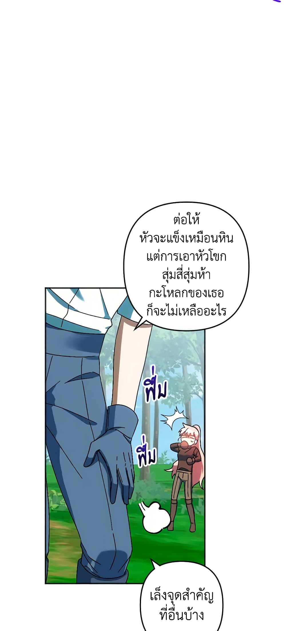 You Awakened while I Was Dead page 10