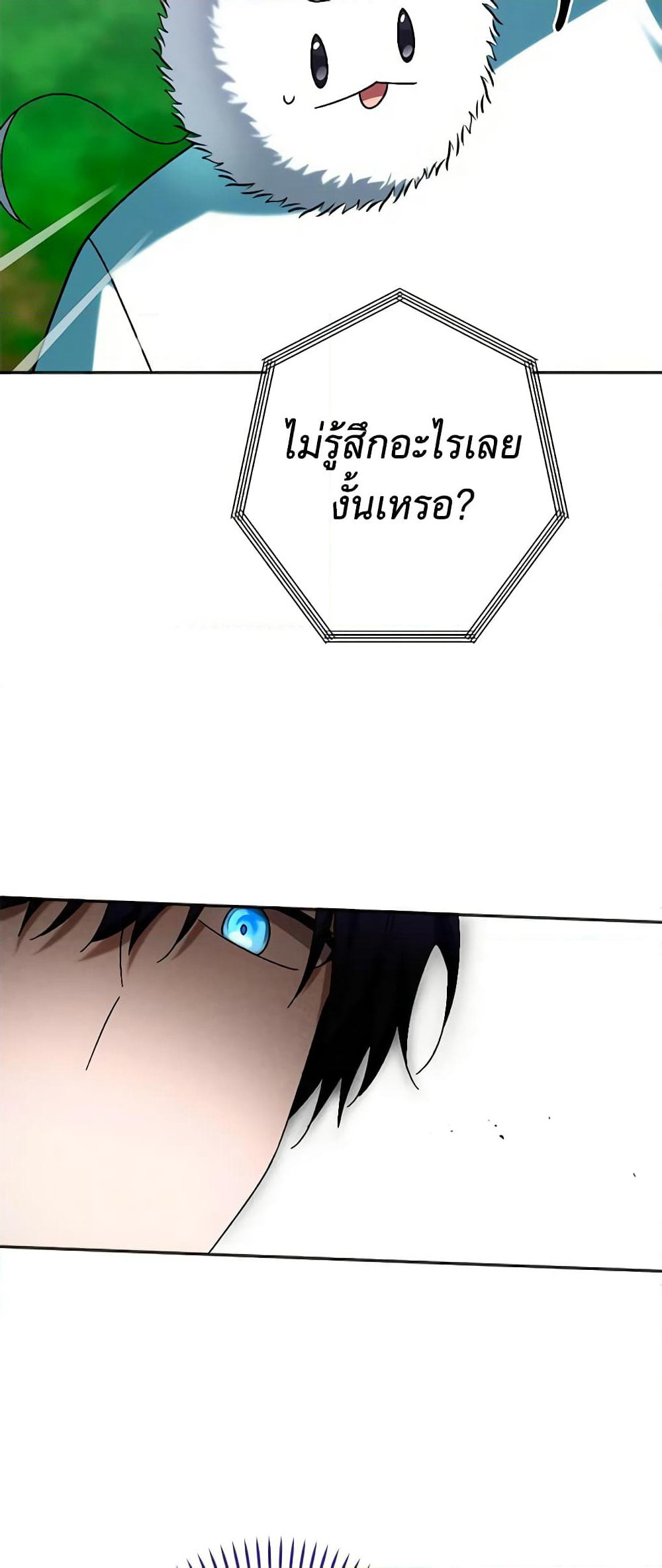 You Awakened while I Was Dead page 3