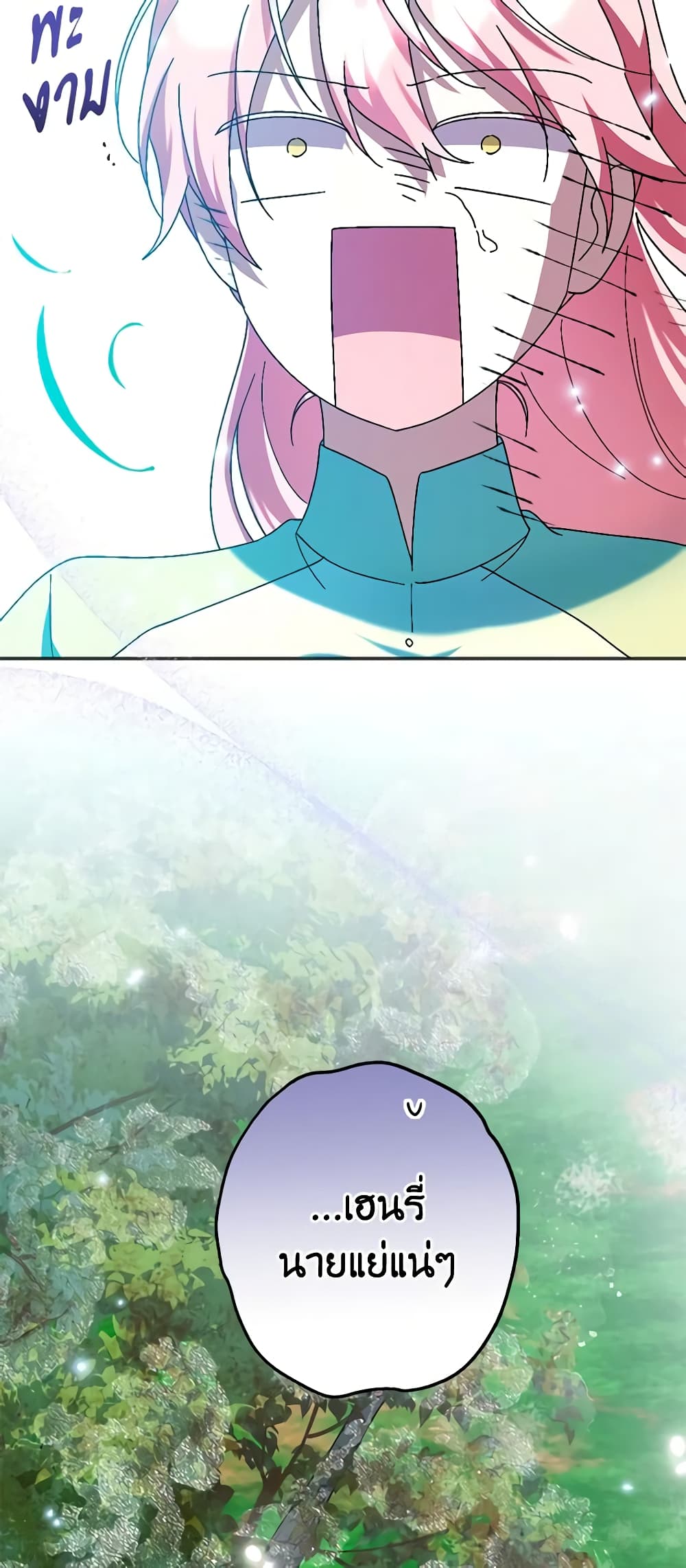 You Awakened while I Was Dead page 3