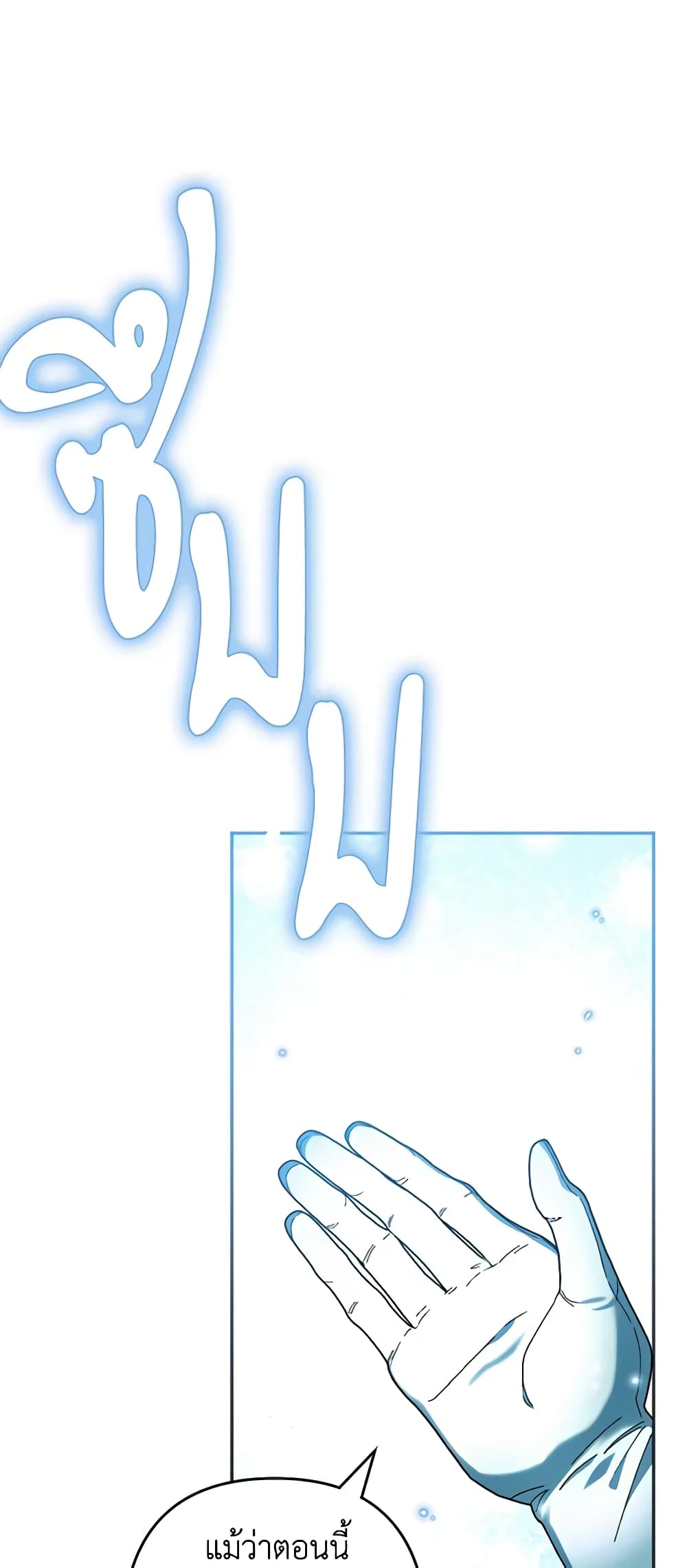 You Awakened while I Was Dead page 6