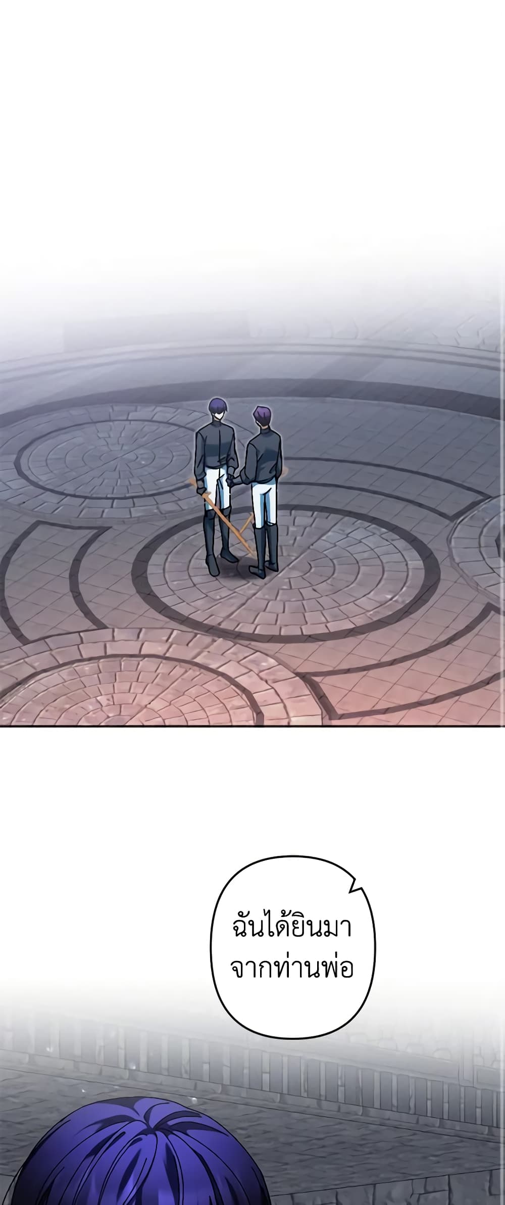 You Awakened while I Was Dead page 2